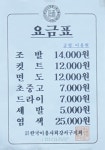 공항이용원