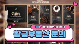 황금공인중개사사무소