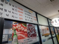 어울림식당