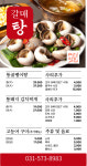 갈매탕