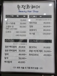 손정희헤어