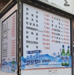 참숯마을
