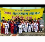풍영태권도