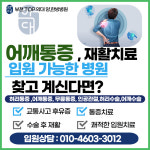약대한방병원