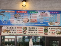 바우송어가든