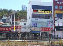 천지원승복점