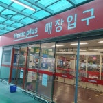 아모레홈플러스울산점 | 아모레화장품 홈플러스남대구점