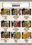 별난아재맥주