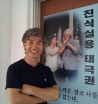 김용제실용태극권/여해당