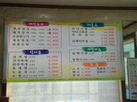 제일식당