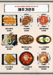 별난아재맥주