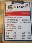 와우불고기