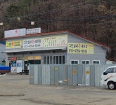 그린손세차