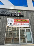 사리원 콩비지 감자탕