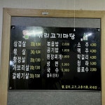 쉬리고기마당
