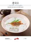 짬뽕지존 송탄점