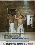 풍영태권도