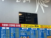 두남자 오징어