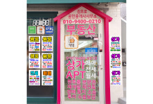 김프로공인중개사사무소