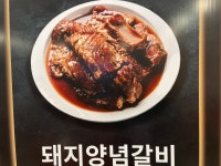 날마다대박나는집 서동점