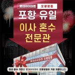 롯데하이마트 오광장점
