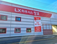 LX하우시스 동성하이텍