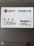 우림냉열시스템