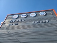 NY모터스