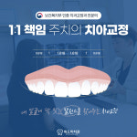 위드미치과의원 평택