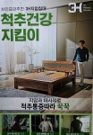 3H지압침대 괴정센터