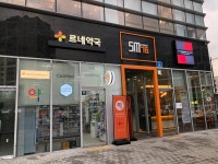 르네약국