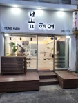 봄헤어