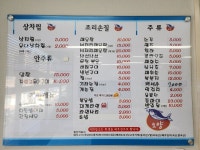 오양식당
