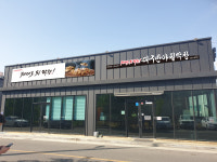 대구반야월막창 김천신음점