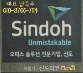신도리코(MOA21)