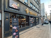 명륜진사갈비 서울명일점