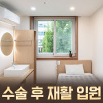 순한방병원