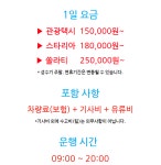 제주기사투어