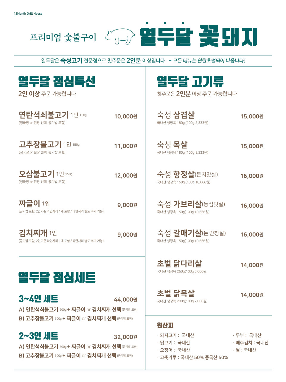 열두달꽃돼지 이미지
