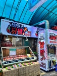 고향원조닭발