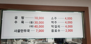 배나무 곰탕