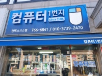 컴퓨터1번지