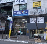프라임약국