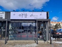 이창헤어무브