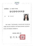 법률사무소 하성 이유진변호사사무소