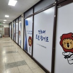 경희대튼튼합기도