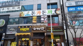 돈카돈까퇴계점