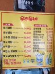 우리동네