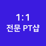 슬림한바디