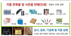 강진파크골프용품점 | 선물나라 파크골프용품점